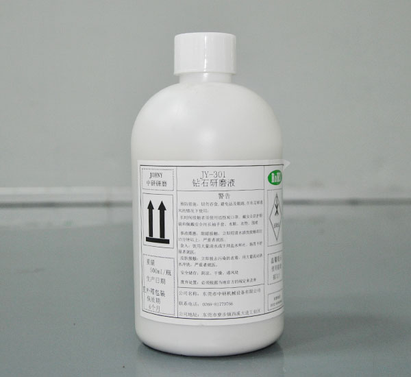 研磨液